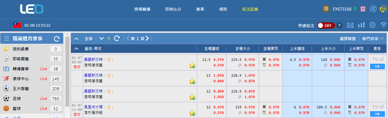 LEO體育投注口